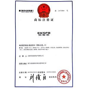 商標(biāo)注冊證