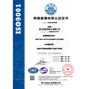 ISO9001證書中文Q帶標